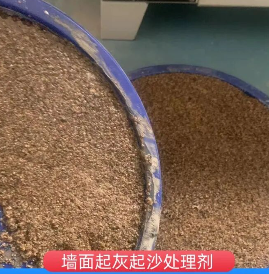 新宁墙面起灰起沙处理硬化剂工作原理