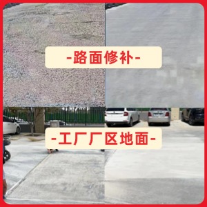 新宁水泥地面修复剂