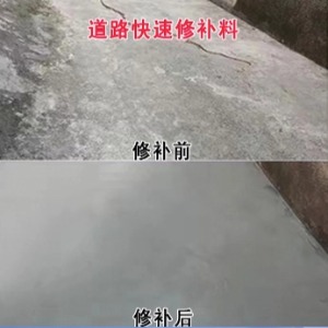 新宁水泥路面薄层修补剂